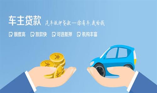 新疆全款车不押车贷款利息和政策分享！