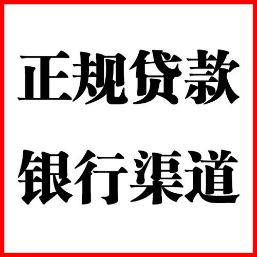 新疆负债过高可以申请新疆房屋抵押贷款吗?如何申请?